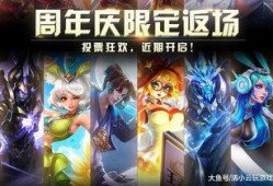 四周年皮肤爆料最新