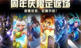 四周年皮肤爆料最新