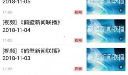 鹤壁热点爆料最新消息,揭秘城市热点事件背后的真相