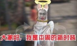 明日新圣诞时装爆料最新,梦幻元素点亮冬日狂欢