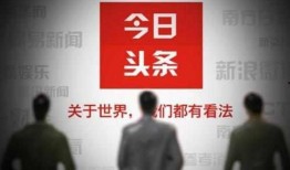 望奎头条最新爆料,揭秘重大事件背后真相！