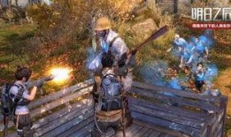 明日之后更新爆料最新衣服,时尚潮流服饰即将上线！