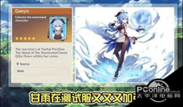 原神角色爆料最新版本下载,神秘新角色登场，版本更新亮点抢先看