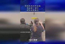 黑哥爆料现场视频大全最新,独家揭秘幕后真相