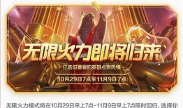 十周年爆料最新消息