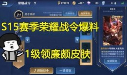 王者新一期战令爆料最新消息,神秘英雄登场，战令系统大升级！