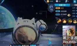 太空赛季皮肤爆料最新消息,炫酷宇宙元素，科幻视觉盛宴即将来袭