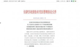长春爆料官方公告最新版,详尽解读与最新动态一览