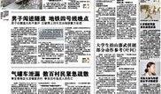 广州日报最新爆料,揭秘某重大事件背后真相