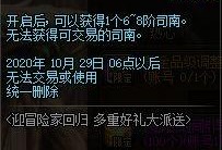 国服体验服最新爆料新闻,揭秘最新游戏内容与更新亮点