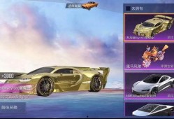 007号爆料最新车皮,揭秘全新车皮设计，引领汽车潮流新风尚