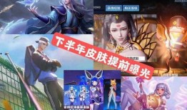提前皮肤爆料最新,提前爆料揭示神秘英雄风采