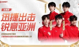 亚运会王者最新爆料,神秘英雄即将登场，战局风云再起！