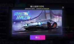 王牌竞速最新爆料s7盲盒衣服