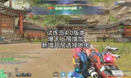 最新试炼岛4.0爆料,神秘试炼开启，挑战极限等你来战！