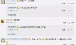 新腾微博爆料事件最新,揭秘背后真相与网络舆论风暴”