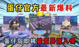 蛋仔派对最新爆料 动作,动作玩法升级，挑战极限刺激来袭！