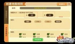 迷你世界爆料最新玩法