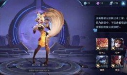 王者妲己皮肤爆料最新,华丽变身引期待