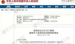 威海最新爆料消息,揭秘神秘事件背后的真相