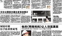 广州日报最新爆料,揭秘某重大事件背后真相