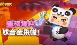 迷你世界爆料最新玩法