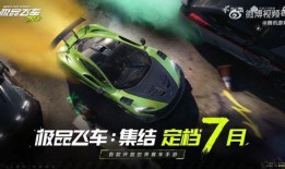 极品飞车最新s4赛季爆料,S4赛季激情来袭！揭秘极品飞车全新赛季亮点