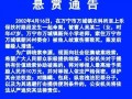 海南万宁爆料事件视频最新,视频揭露惊人真相，网友热议不断