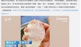 辛巴假燕窝最新爆料