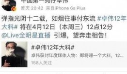 卓伟最新爆料的明星,揭秘娱乐圈最新热点事件