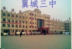 翼城中学最新爆料事件,揭秘校园事件背后真相