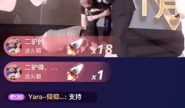 阿宇和二驴最新爆料