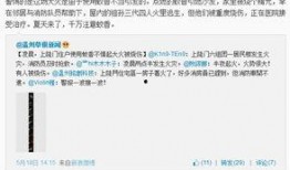 温州爆料最新新闻,揭秘神秘事件背后的真相