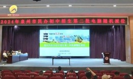泉州教育局最新爆料,教育改革动态与未来展望