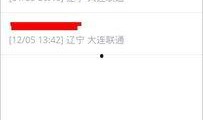 中山诈骗爆料最新消息,揭秘连环骗局，受害者人数持续攀升