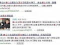 最新黑网爆料视频,视频揭露惊人内幕