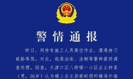 睢宁热点爆料新闻最新,敬请关注！
