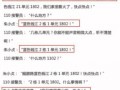 石家庄桥西最新爆料案件,疑云重重，真相待解