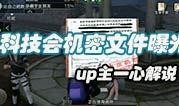明日之后的最新爆料视频,揭秘全新爆料视频，探索游戏新篇章
