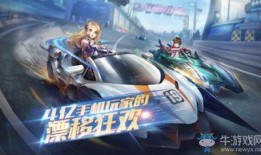 飞车官方最新爆料视频,全新版本震撼来袭，精彩内容抢先看！