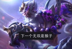 王者无双皮肤最新爆料,神秘英雄华丽蜕变，视觉盛宴即将开启！