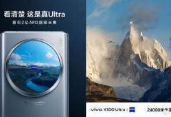 闪击10ultra最新爆料,性能与设计双升级，揭秘未来旗舰新篇章