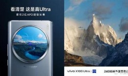 闪击10ultra最新爆料,性能与设计双升级，揭秘未来旗舰新篇章