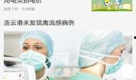 连云港爆料视频大全最新,最新热点事件一网打尽