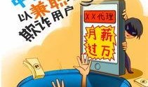 横栏最新骗局爆料图片,警惕这些新型诈骗手段！