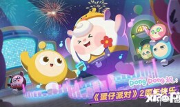 蛋仔派对周七最新爆料,神秘活动即将开启，惊喜不断！