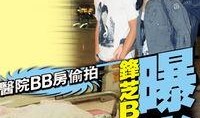 最新港八卦爆料新闻,最新八卦爆料，明星隐私大揭秘！