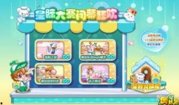 奥比岛最新爆料生活套,梦幻家园等你来打造！