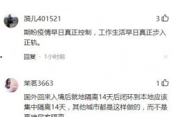 哈尔滨病例爆料最新消息,追踪病例爆发，防控措施升级
