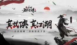 射雕最新更新爆料,江湖风云再起，英雄辈出！